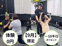 アリエルジャパン(Ariel Japan)/体験パーソナルトレーニング