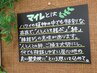 マイレ会員または回数券をお持ちの方、入会・購入を考えてる方！