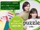 パズル 千葉船橋(puzzle)の写真