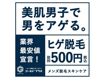 ゴールドプラス 瑞浪店(GOLD PLUS)