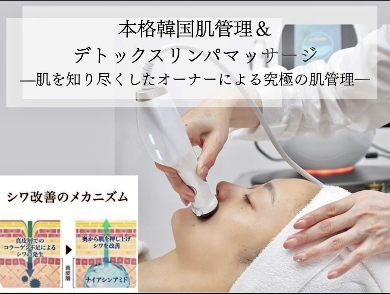 エステサロンでも使用！リンパインピーダンスII　新品未使用 お客様からの口コミのご紹介です♪ こちらでインディバを施術し