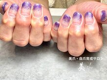 ビエル(美elu)/ラメグラデーション