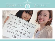 美人バスト 本厚木店/【バストアップ】お客様のお声♪