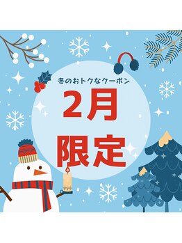 中国気功整体院 本店/2月限定クーポン