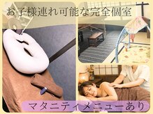 サナ(Sana)の雰囲気（専用うつ伏せクッションあり◎看護師施術のマタニティケア♪）