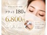 【スタッフ限定】アイシャンプーマットブラックフラット180本6800円
