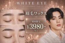 ホワイトアイ 表参道(WHITE EYE)