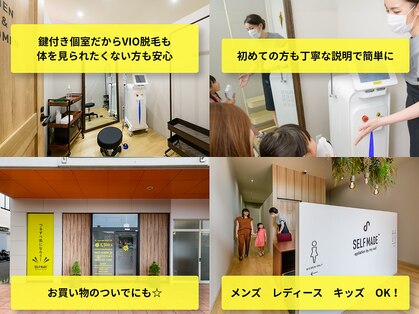 セルフメイド コスパ新下関店(SELFMADE)の写真