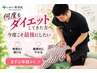 【産後太り・リバウンドに】下腹・体型チェック＋肋骨骨盤矯正ダイエット体験