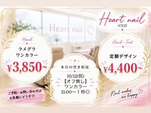 はあとねいる 可児店