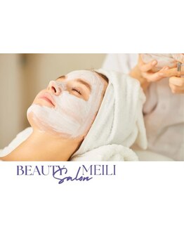 お肌をきれいにしたい