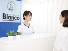 ブランコ 王子店(Blanco)