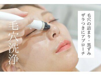 ヴィル(vil)/しぶとい角栓もお任せを♪