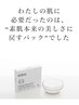 【ふっくら肌へ】フェイスマッサージ＋水素パック80分　￥10000→￥8000