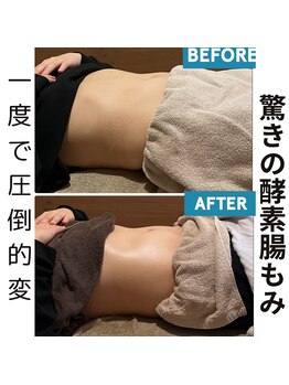 ハスパリ あけぼの町(HASPALI)/モニター募集高濃度酵素超腸揉み