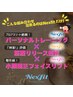 ◆小顔+美BODYへ◆パーソナルトレーニング/筋膜リリース整体/小顔矯正