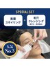 人気No.3☆美眉スタイリング+毛穴クレンジング(黒ずみ・角栓除去) ￥5500