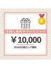 【プレミアムホワイトニング】 17,400円→10,000円 超ロング(54分照射)