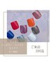 フット[3回迄]ワンカラー/ラメグラカラグラ/オフ無料¥4980