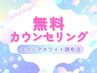 【無料カウンセリング】ホワイトニングクーポン選びに迷ったら方はこちらから
