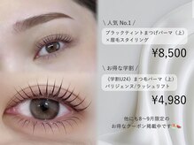 デイシー ビューティーサロン(deicy beauty Salon)の雰囲気（期間限定のお得なクーポンも掲載中！【まつパ/ワンホン】）