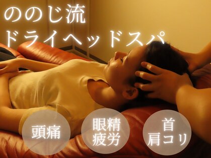 ののじ 大通店の写真