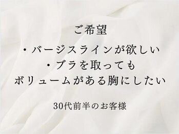 ソワ(soie)/圧倒的なハリとボリューム