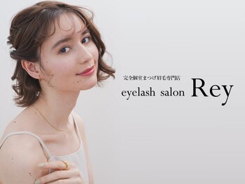 レイ 岡山駅前店(Rey)の写真/[眉毛/アイブロウ/まつげパーマ]完全個室リクライニングでゆったり【パリジェンヌ】でぱっちり目元に!