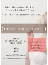 ジョエルワックス 沖縄那覇店(JOELLE WAX)/効果がある脱毛を始めよう！