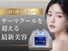 【垢抜け凹凸美肌】強力高周波サーマクール+小顔リンパマッサージ　2回¥26000