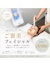 【ご褒美フェイシャル】★開き毛穴/黒ずみ毛穴に!感動のつるつる体験★