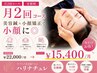 【月2回コース/定額制】美容鍼×小顔矯正で小顔に◎¥22,000→¥15,400/月