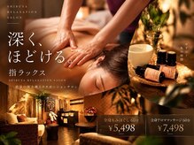 指ラックス 渋谷西口店
