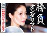 速攻小顔オンダ！小鼻の横張り/Vライン/二重顎/両頬のセル脂肪が気になる方に