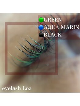 ロア(Loa)/カラーエクステ★