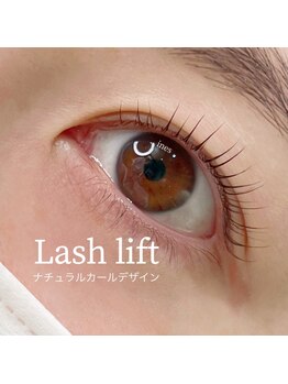 イネス(ines)/ラッシュリフトナチュラルカール