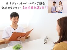 次はあなたの番です！リバウンドのない人生を、送りませんか？