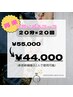 【ブライダル/挙式前限定】セルフホワイトニング40分×10回　¥55000→¥44,000