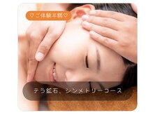シルフィア フローラ 銀座店(Sylphya FLORA)の雰囲気（姿勢矯正、頭蓋骨矯正はお任せ☆テラ鉱石スティックで調整します）