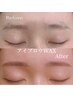 【学割U24】アイブロウスタイリングWAX
