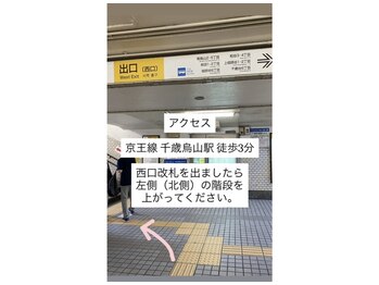 コフレ 千歳烏山(Coffret)/道案内１