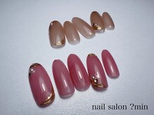 ミン(?min)/定額　5,500円コース