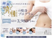 ミライ 福岡筑紫野店(mirai)