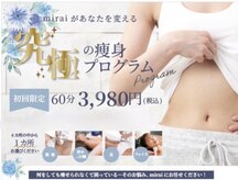 ミライ 福岡筑紫野店(mirai)