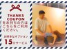 【延長券利用】全身揉みほぐし75分＋オプション15分