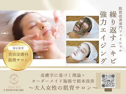 レイ(REI)の写真