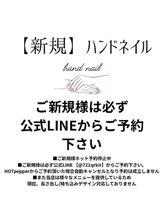 ラミア(LaMia)/ハンドネイルご新規様へ
