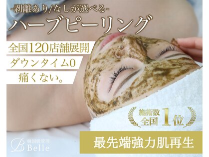 ベル 布施店(Belle)の写真