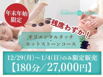 サロン ド ノエル 栄店(Salon de NOEL)