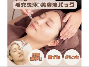 アイル 博多祇園店(iru)の写真/毛穴、まだ隠す?黒ずみ・詰まりごっそり洗浄でつるん肌へ♪
黒ずみ／開き／たるみ/角栓／皮脂/ざらつき